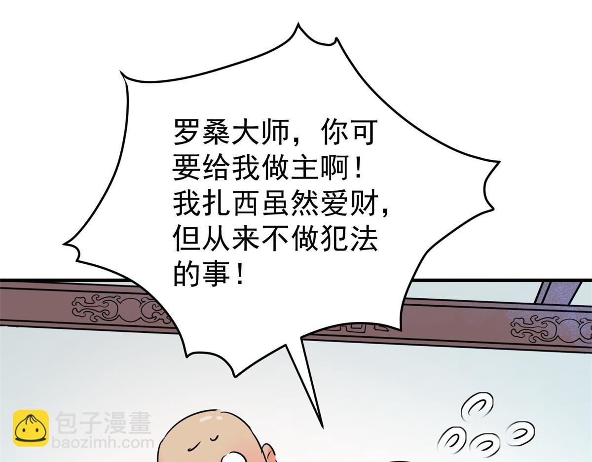第241话 筹款赈灾（九）