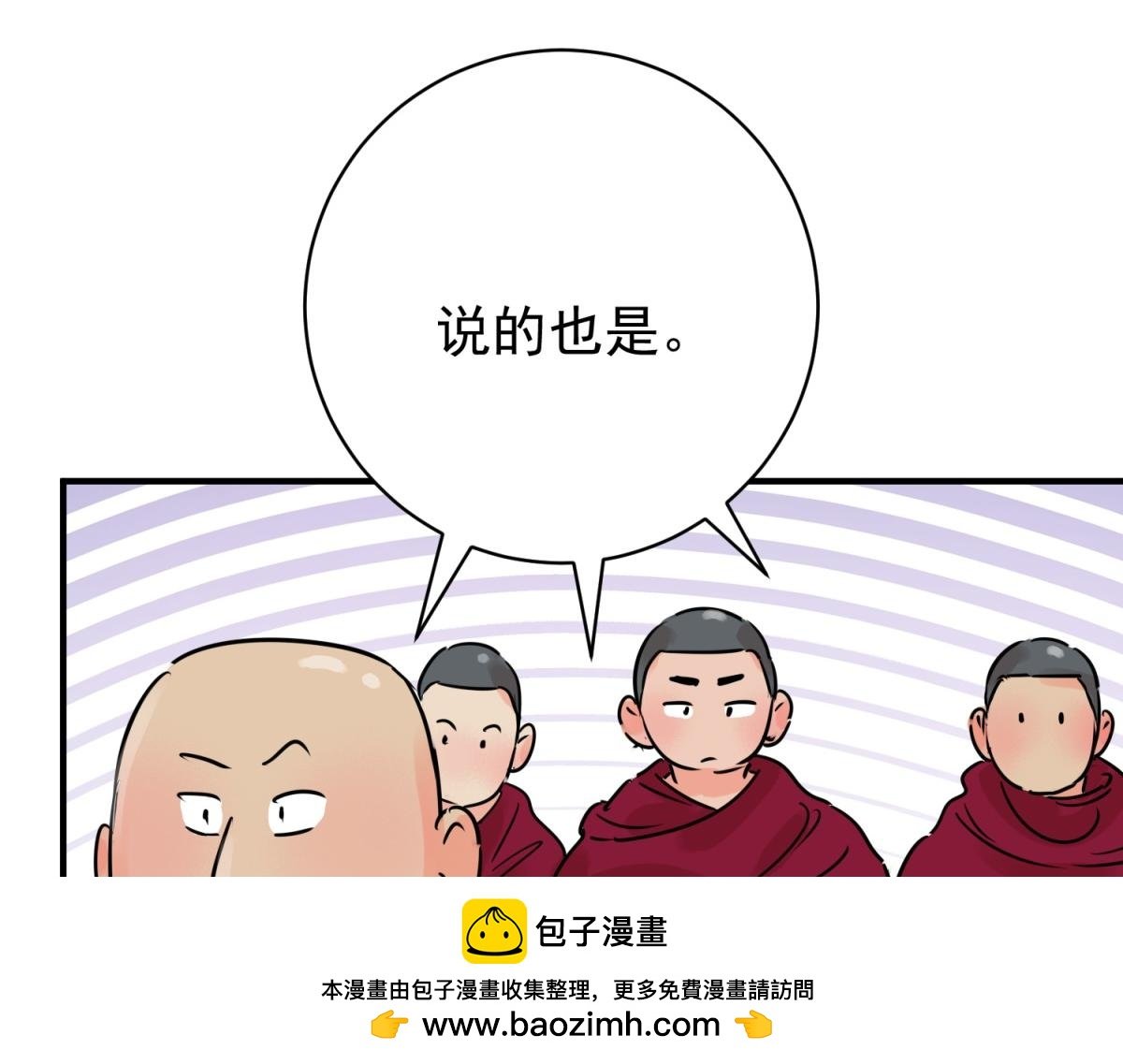 第241话 筹款赈灾（九）