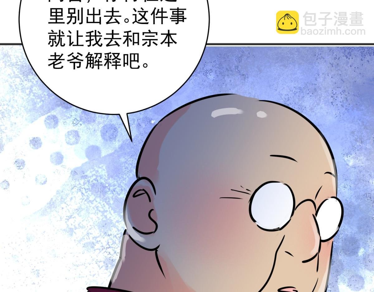 第242话 筹款赈灾（十）