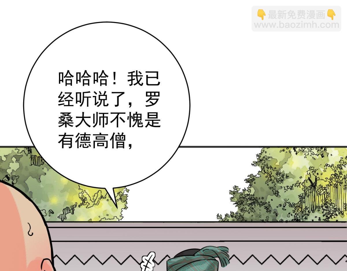 第242话 筹款赈灾（十）