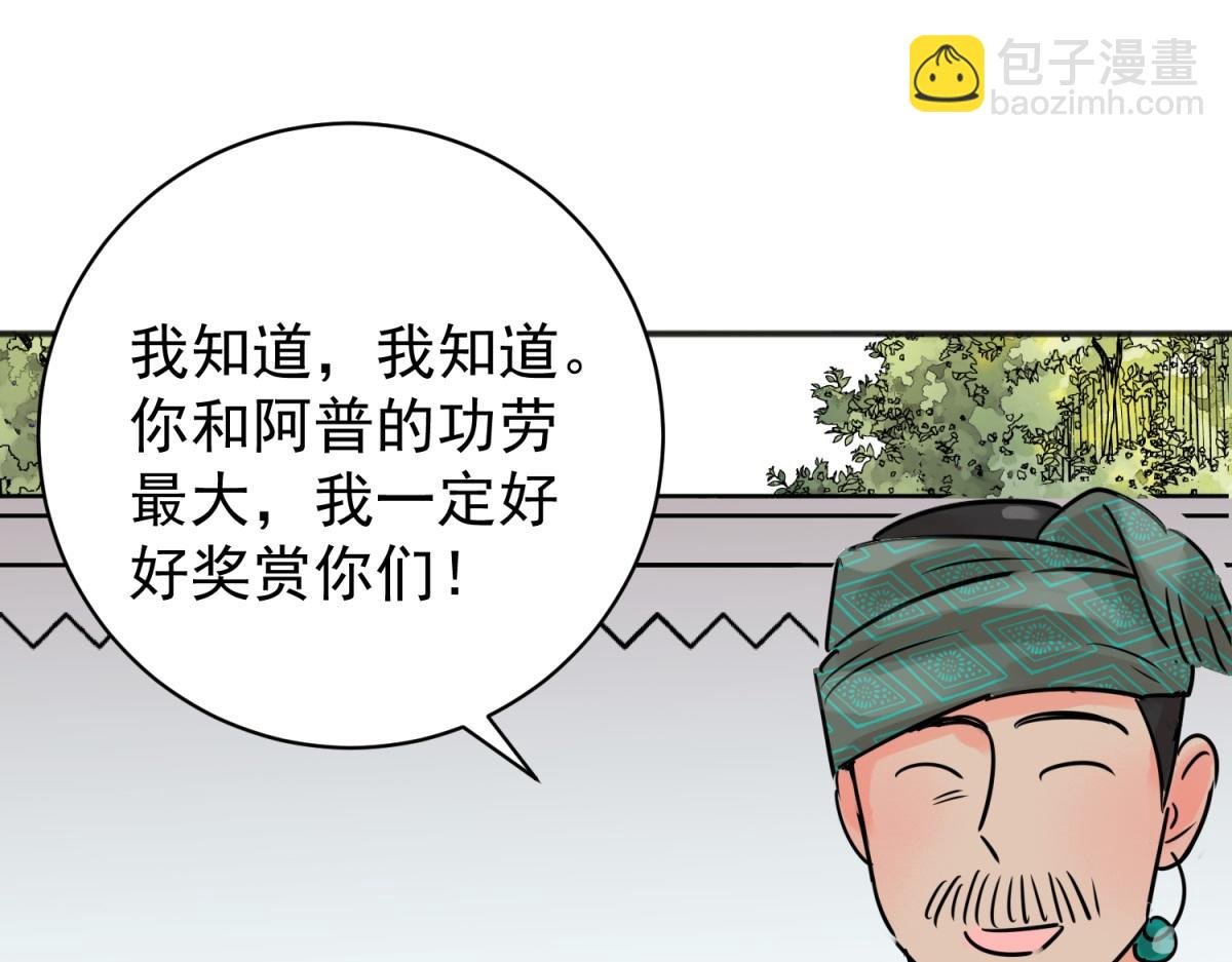 第242话 筹款赈灾（十）