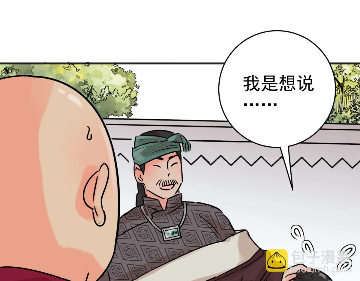 第242话 筹款赈灾（十）