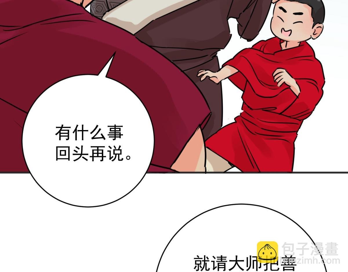 第242话 筹款赈灾（十）