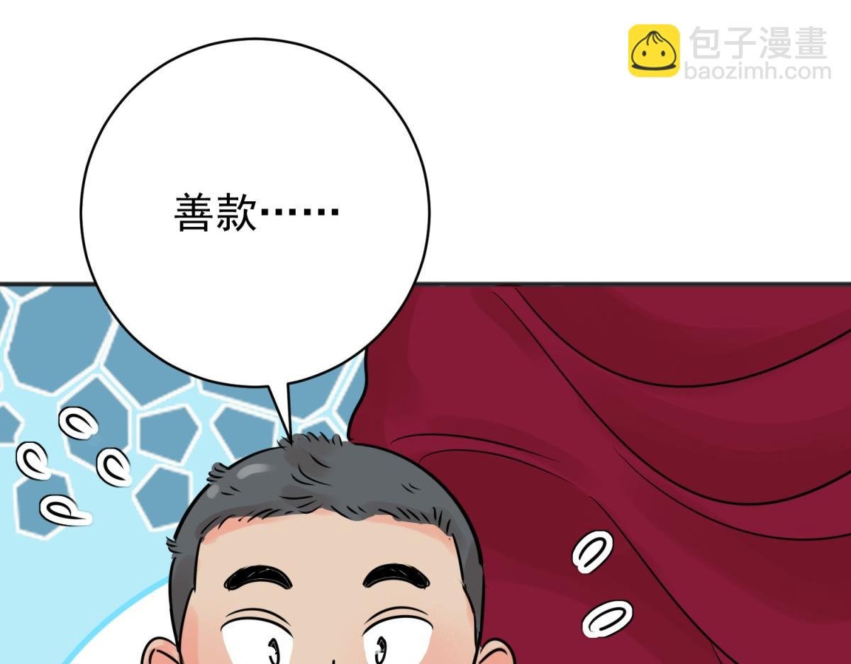 第242话 筹款赈灾（十）
