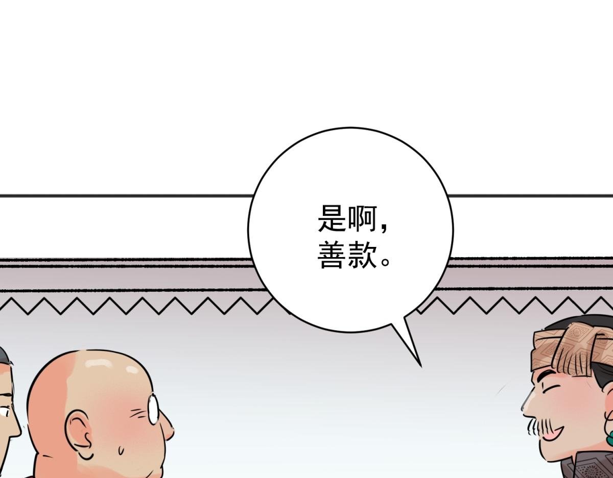 第242话 筹款赈灾（十）