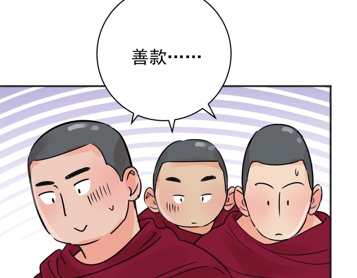 第242话 筹款赈灾（十）
