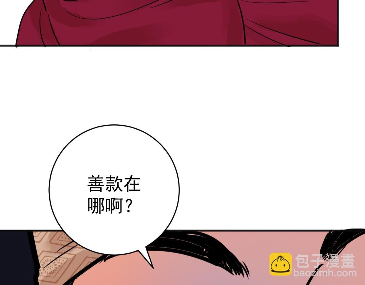 第242话 筹款赈灾（十）