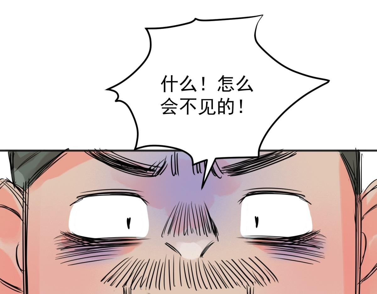 第242话 筹款赈灾（十）