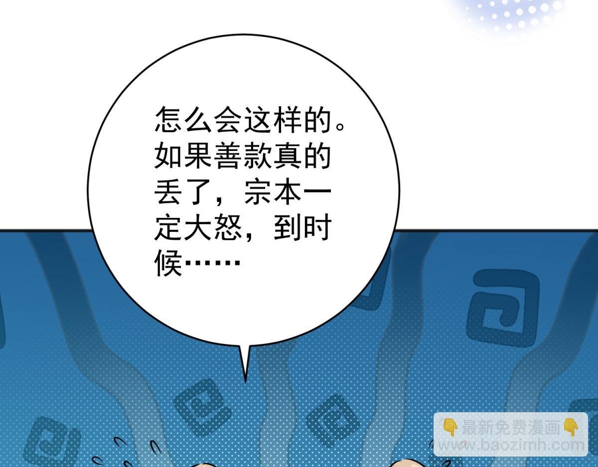 第242话 筹款赈灾（十）