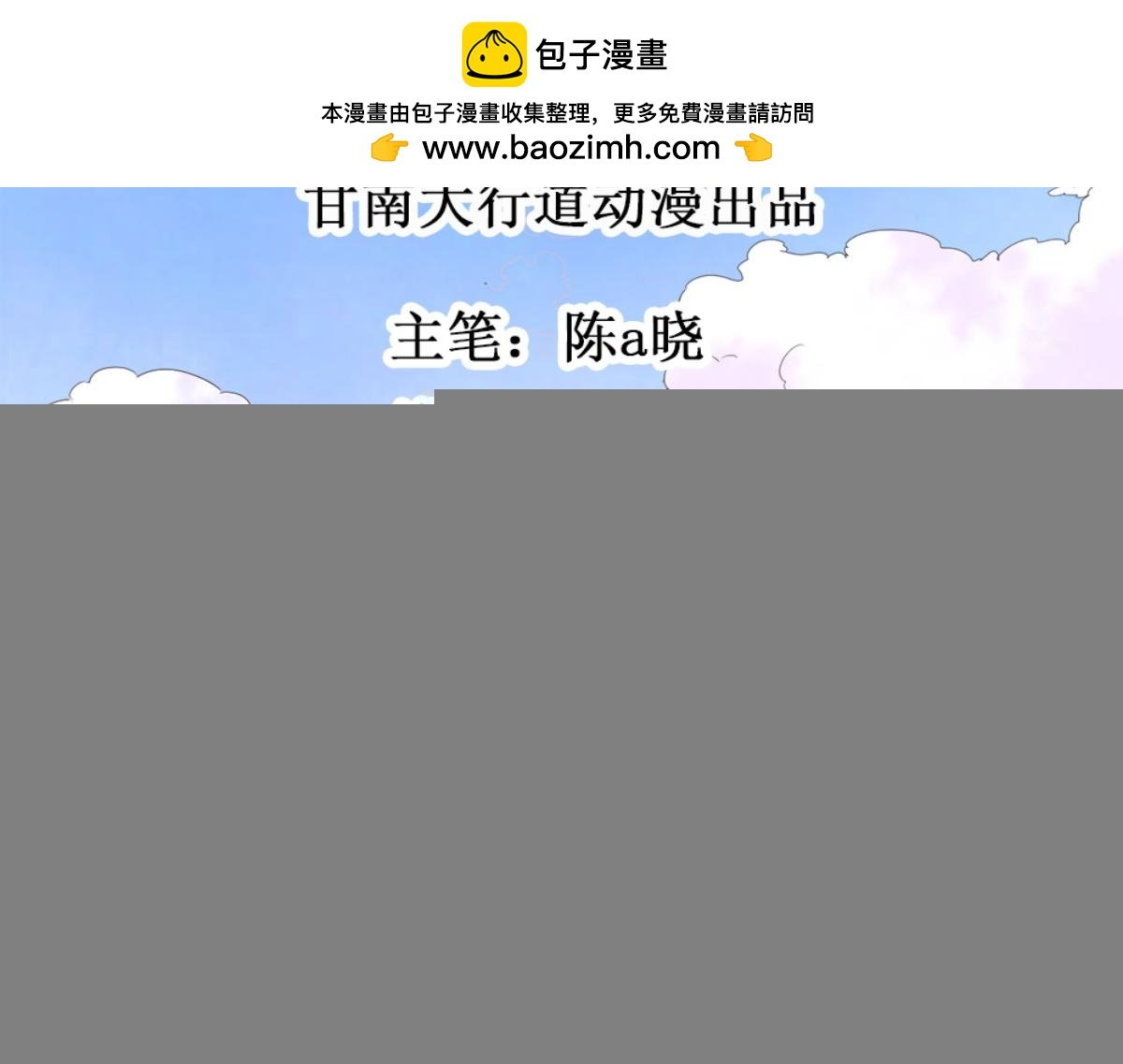 第243话 筹款赈灾（十一）
