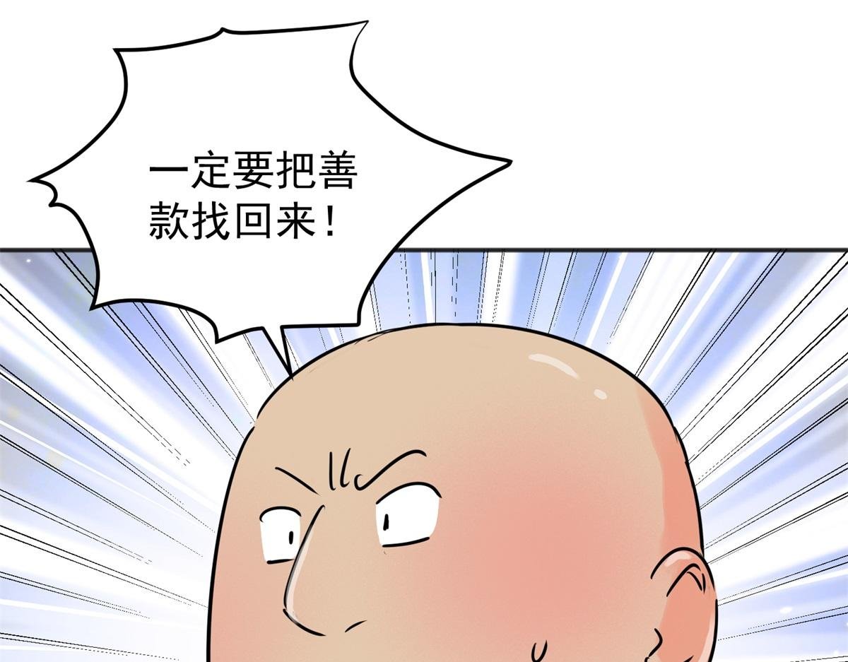 第243话 筹款赈灾（十一）