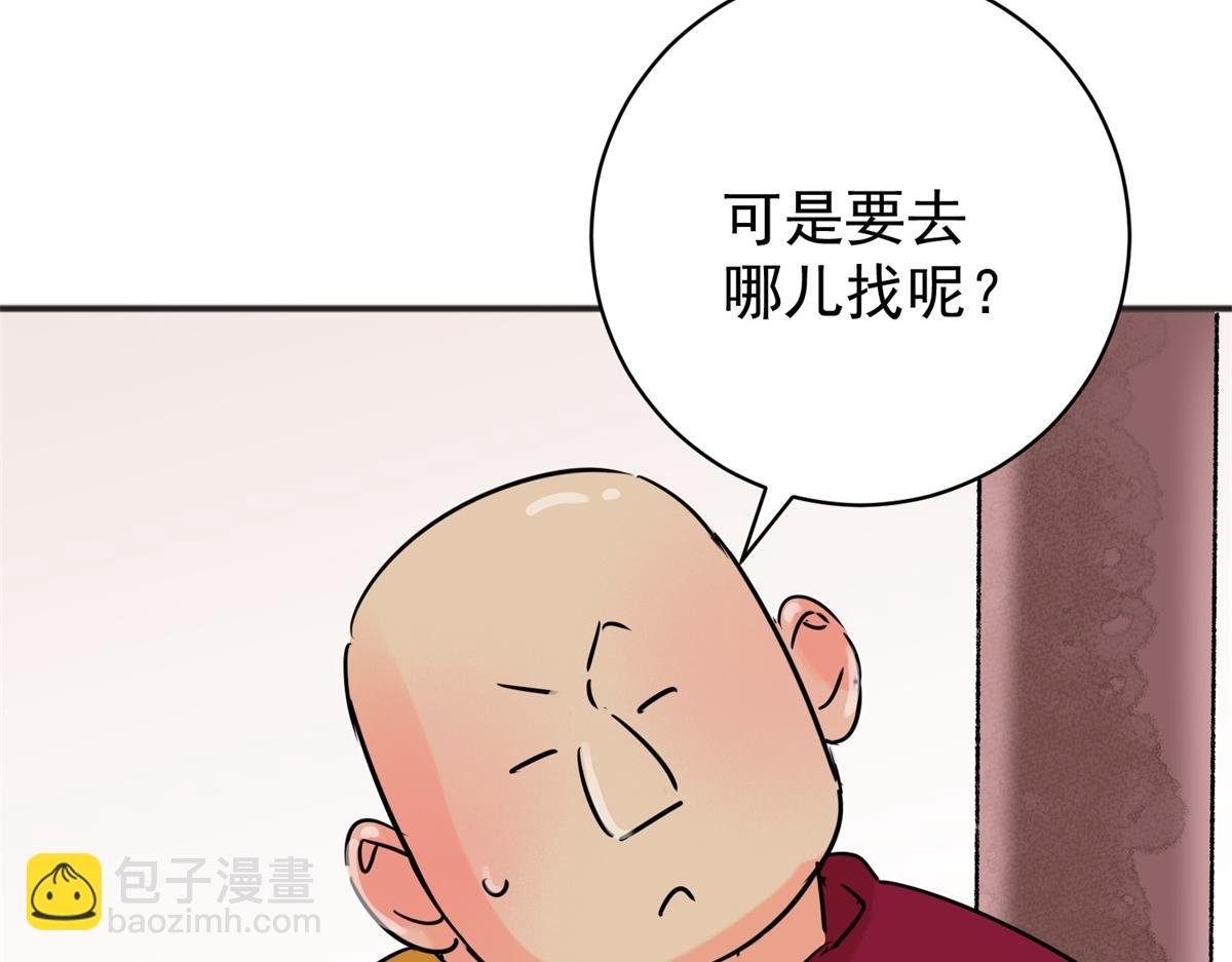 第243话 筹款赈灾（十一）