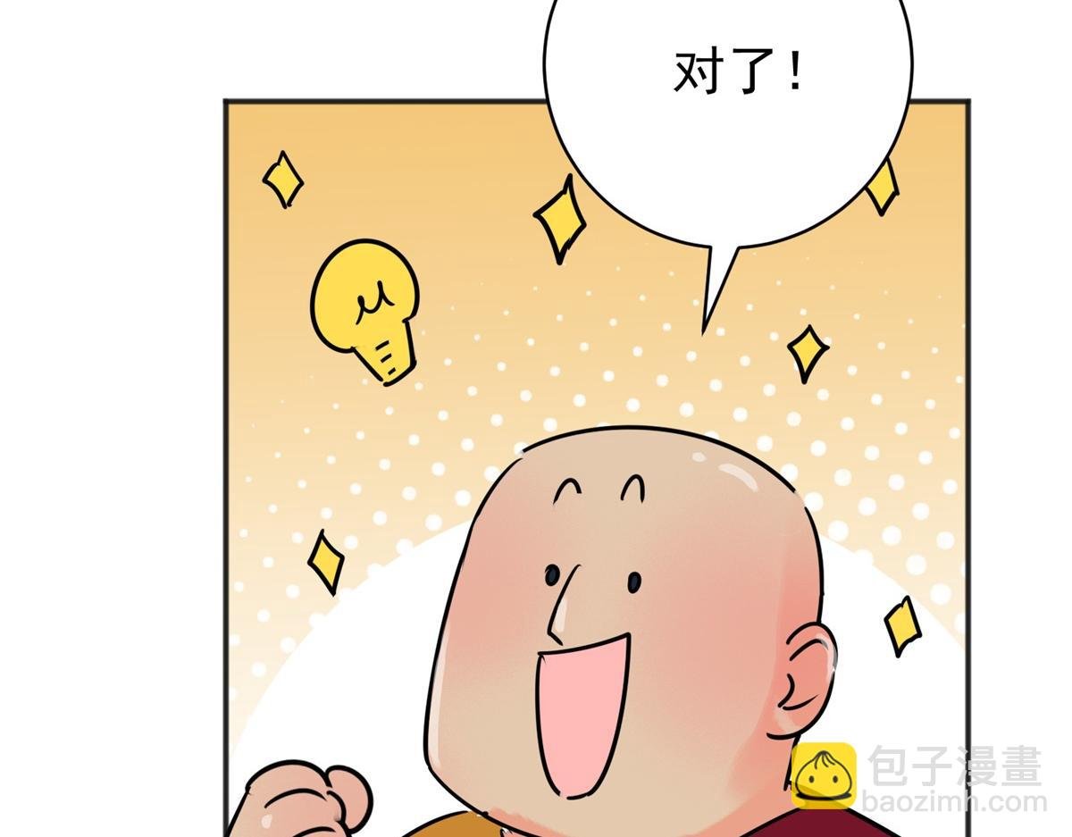 第243话 筹款赈灾（十一）