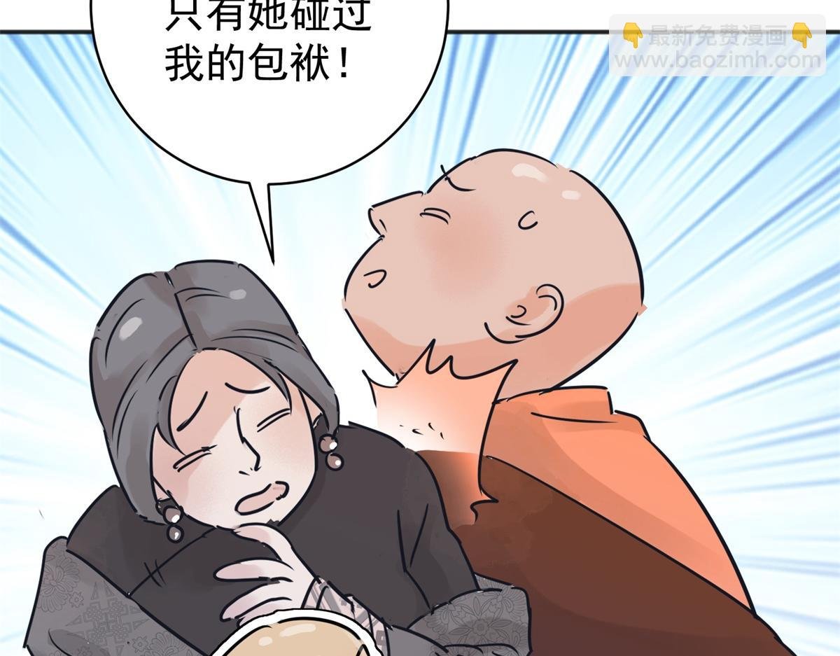 第243话 筹款赈灾（十一）