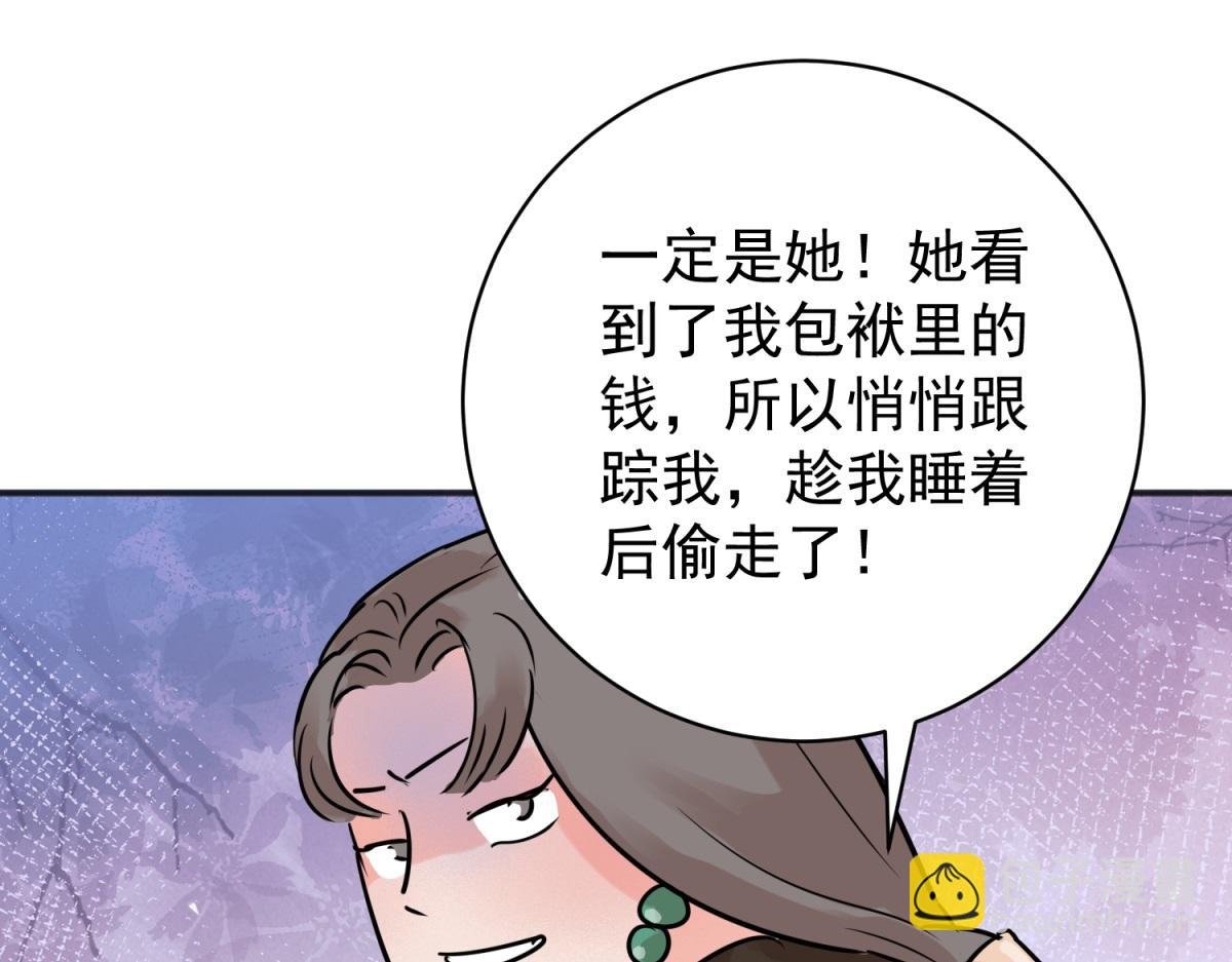 第243话 筹款赈灾（十一）