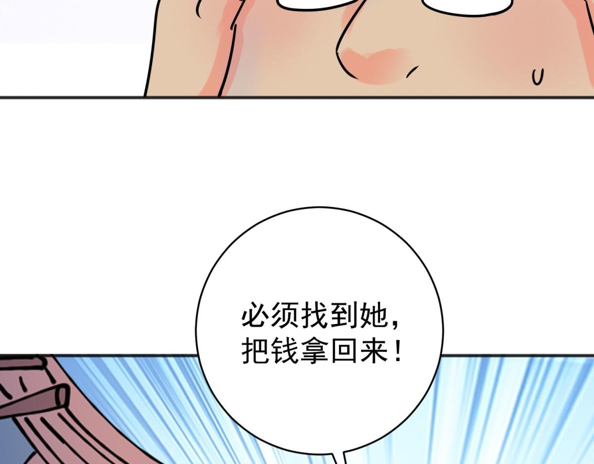 第243话 筹款赈灾（十一）