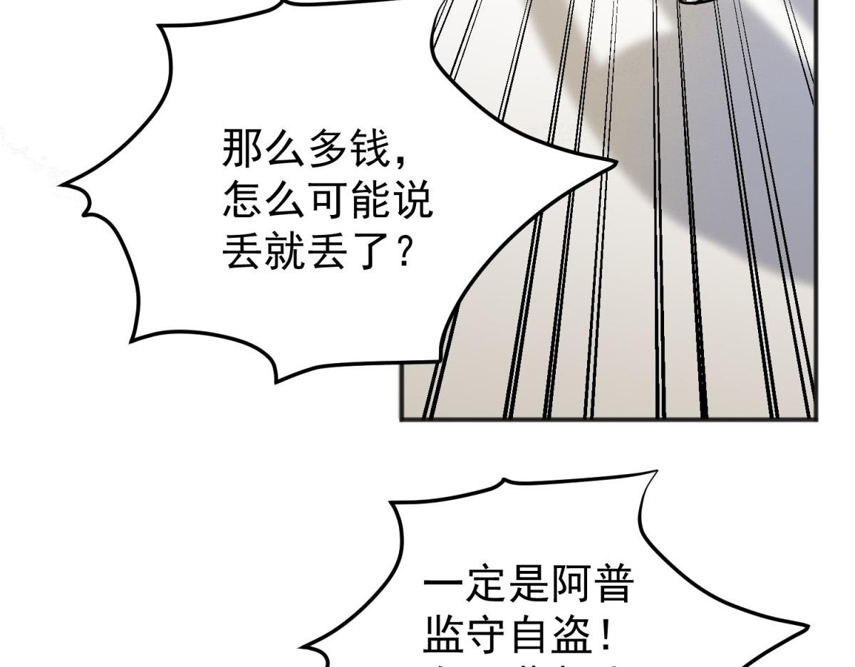 第243话 筹款赈灾（十一）