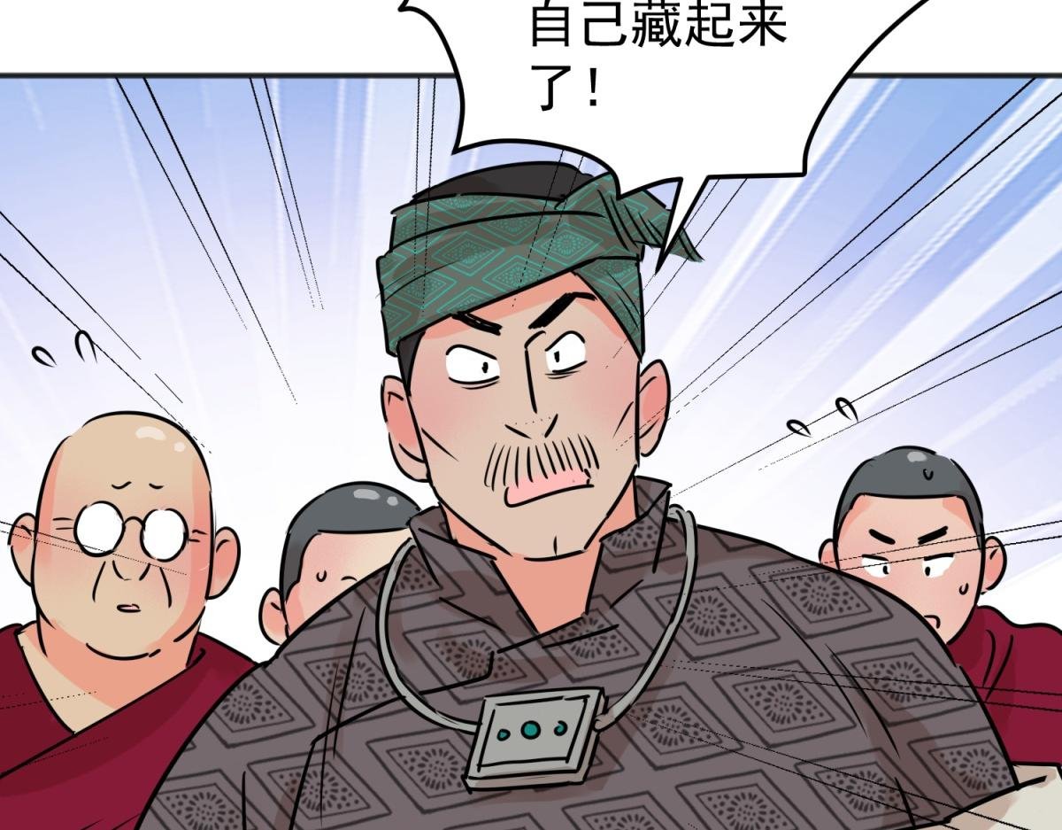 第243话 筹款赈灾（十一）