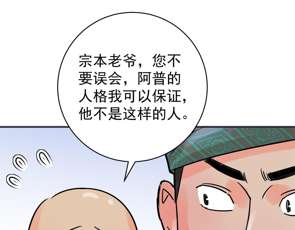 第243话 筹款赈灾（十一）