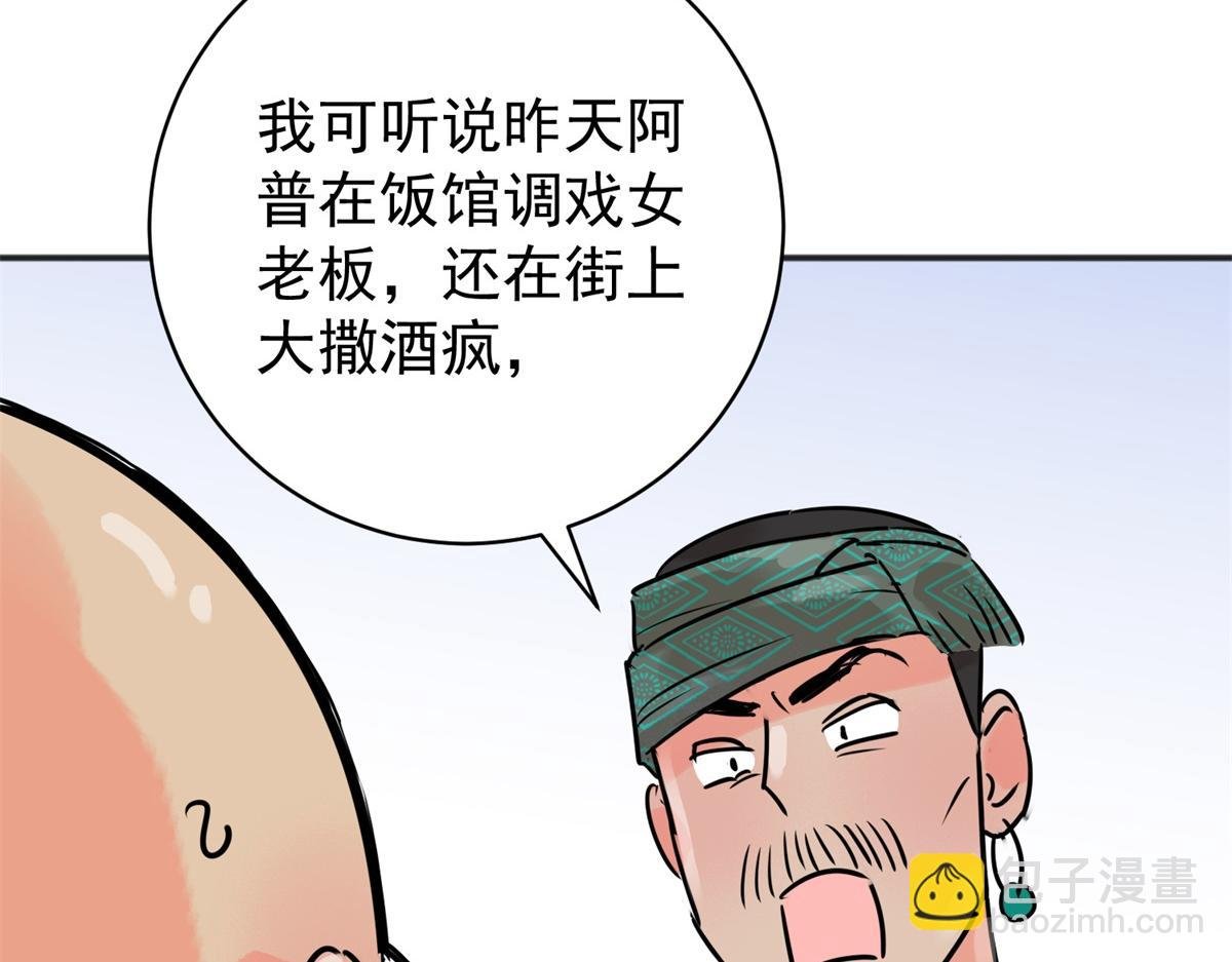 第243话 筹款赈灾（十一）