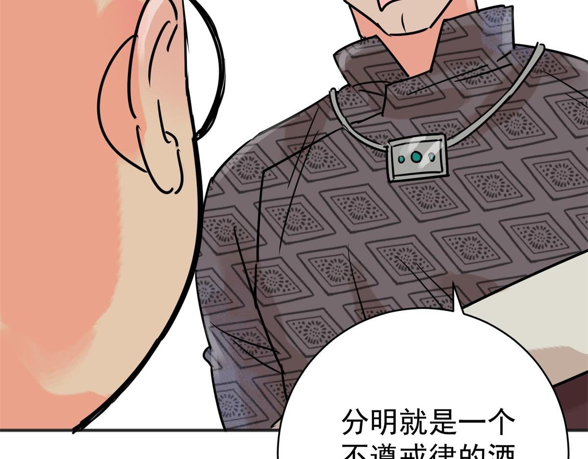 第243话 筹款赈灾（十一）