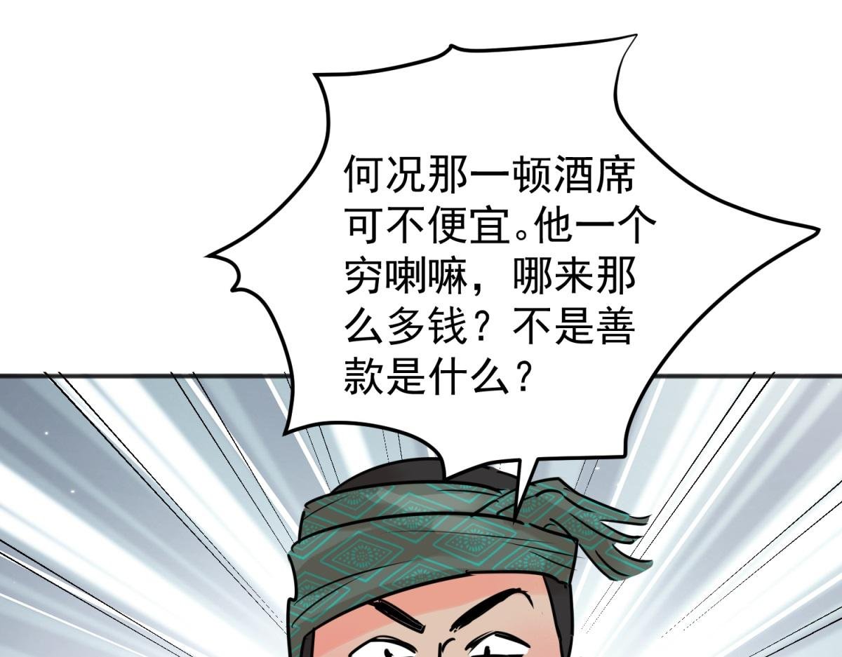 第243话 筹款赈灾（十一）