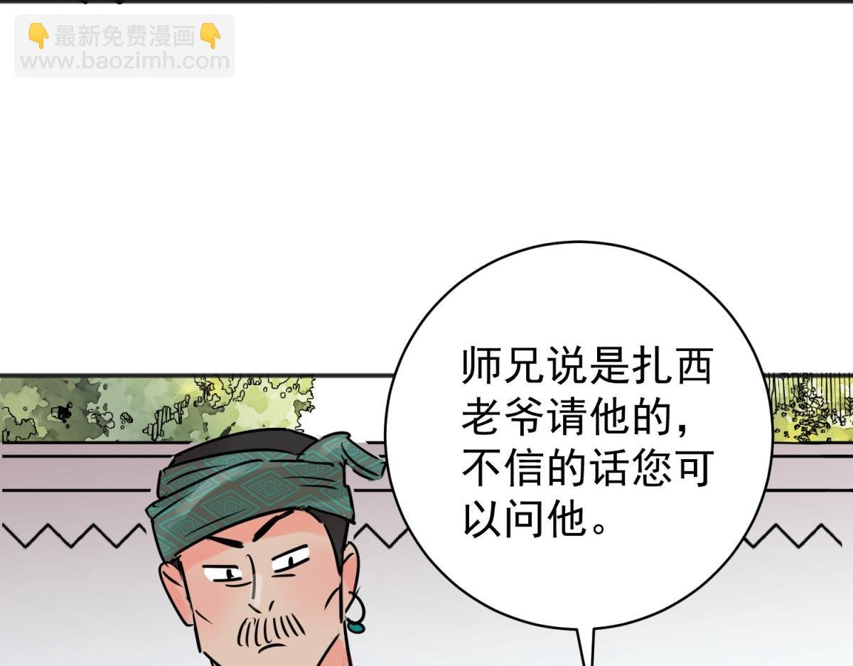 第243话 筹款赈灾（十一）