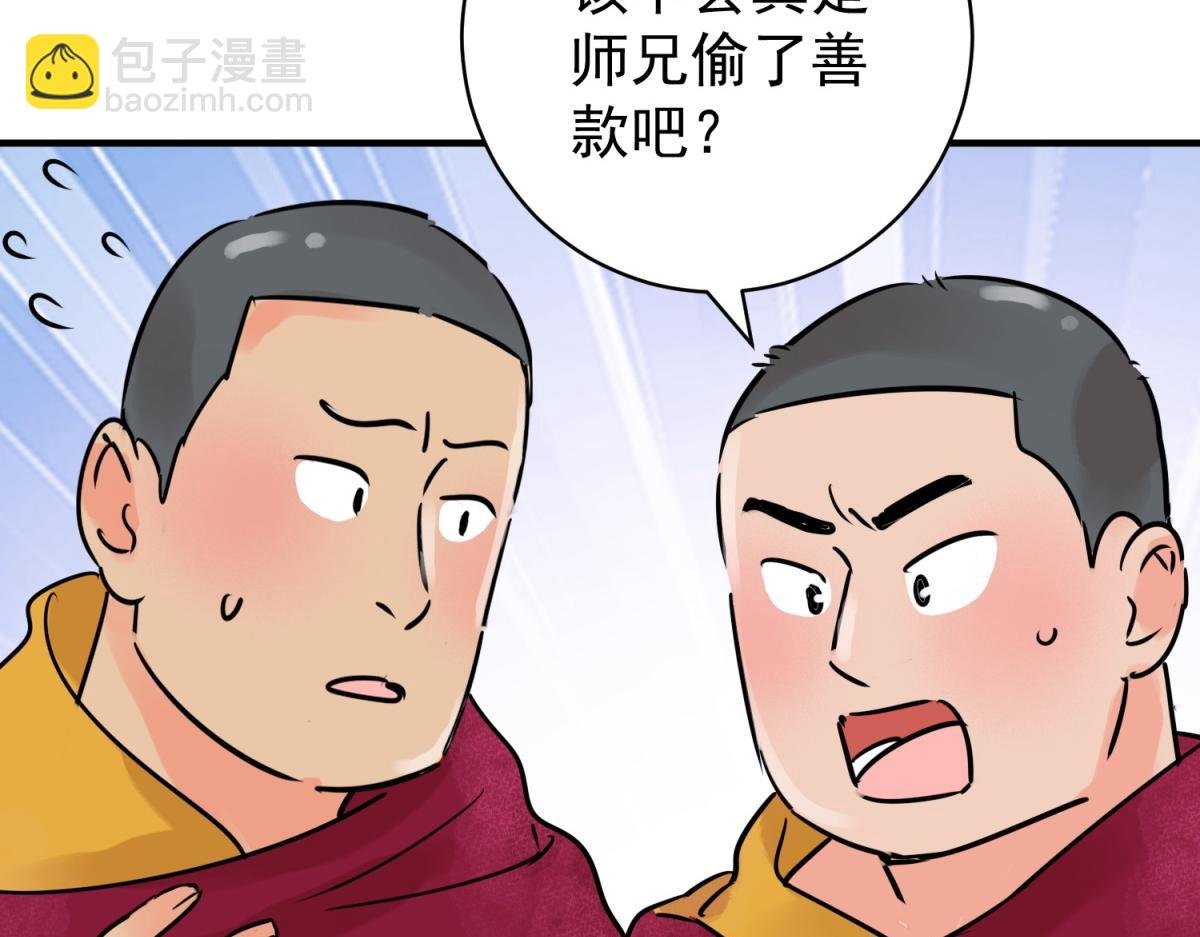 第244话 筹款赈灾（十二）