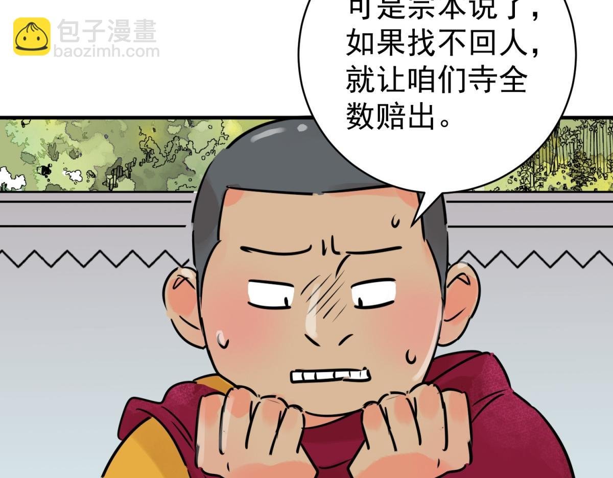 第244话 筹款赈灾（十二）