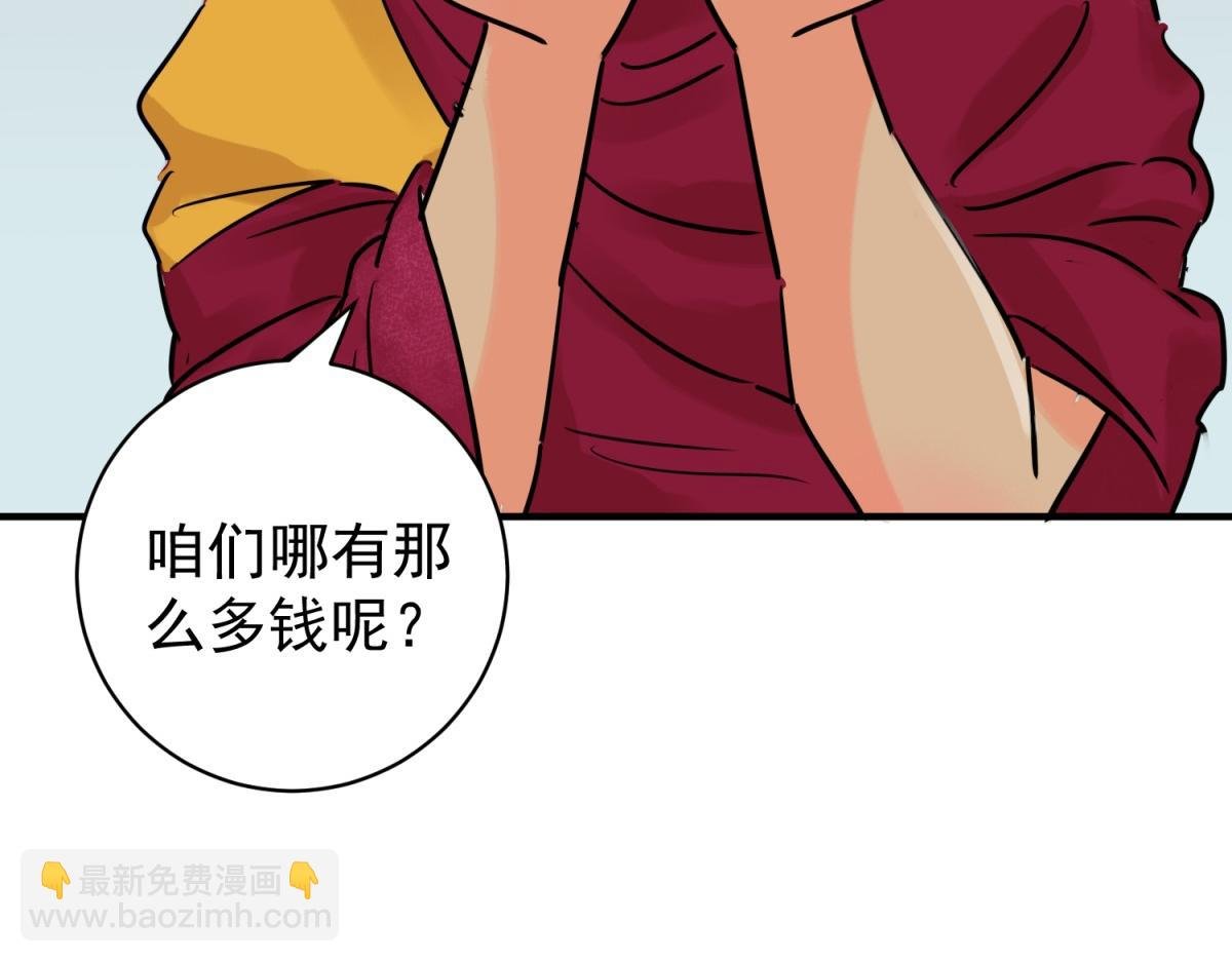 第244话 筹款赈灾（十二）