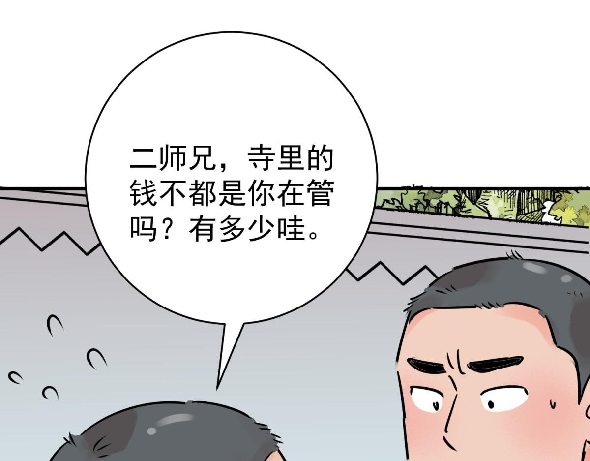 第244话 筹款赈灾（十二）