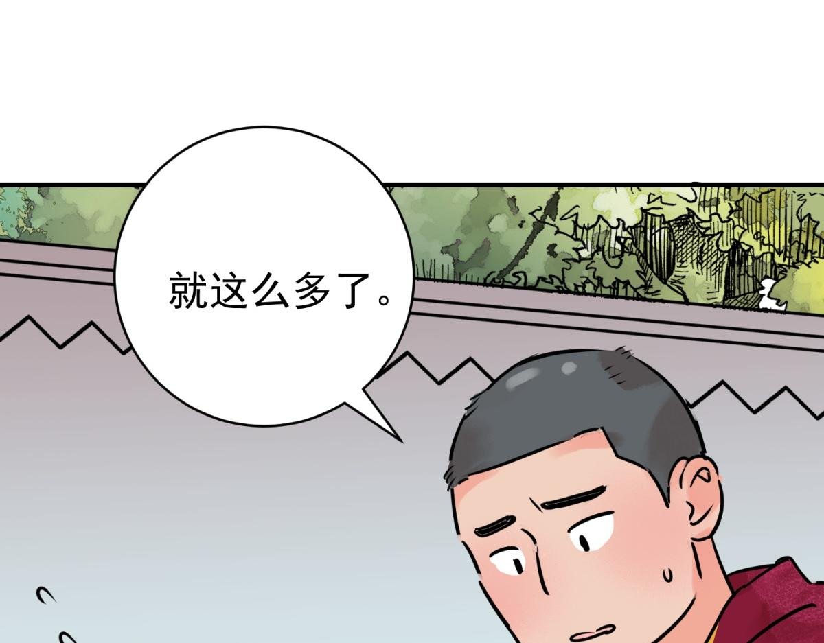 第244话 筹款赈灾（十二）