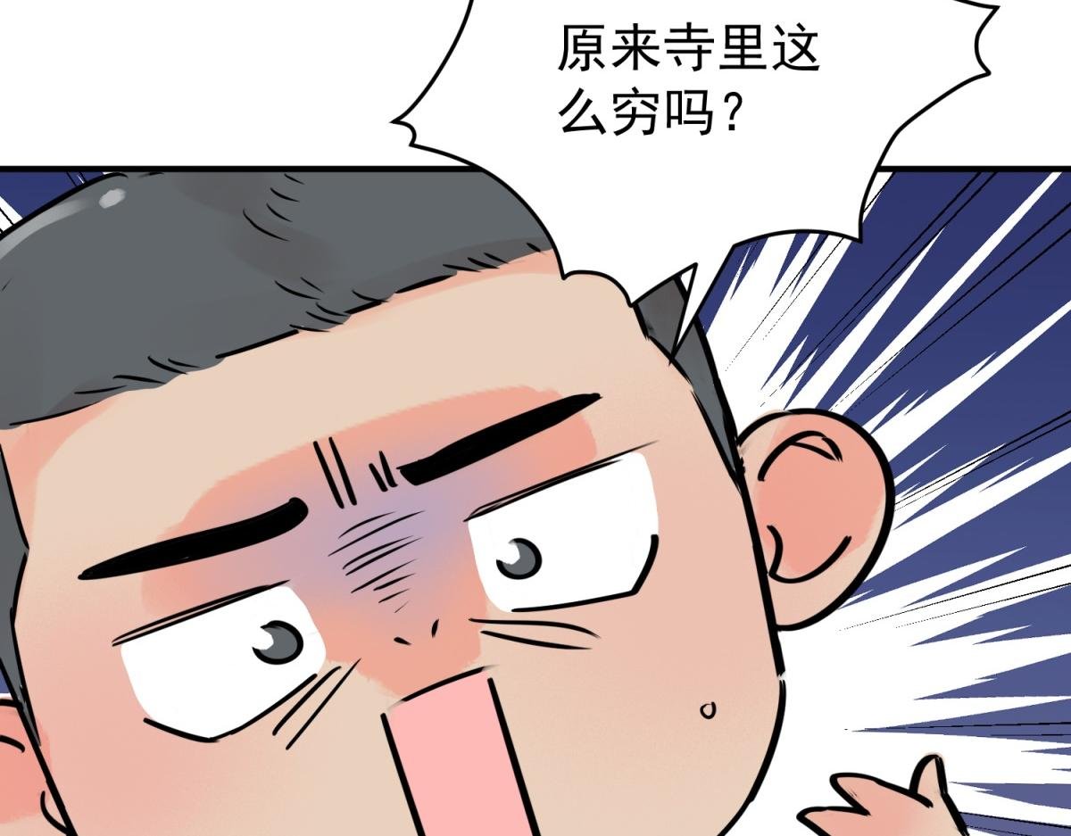 第244话 筹款赈灾（十二）