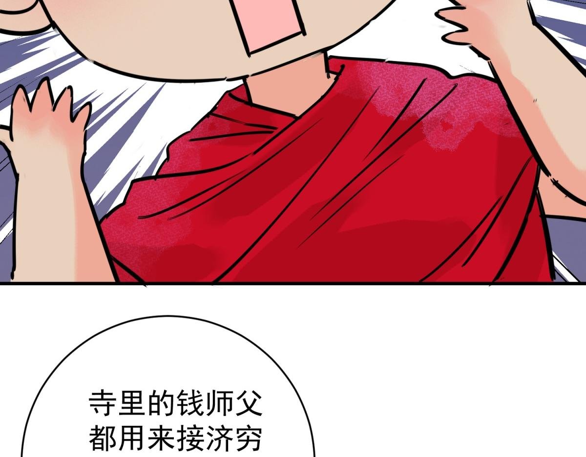 第244话 筹款赈灾（十二）