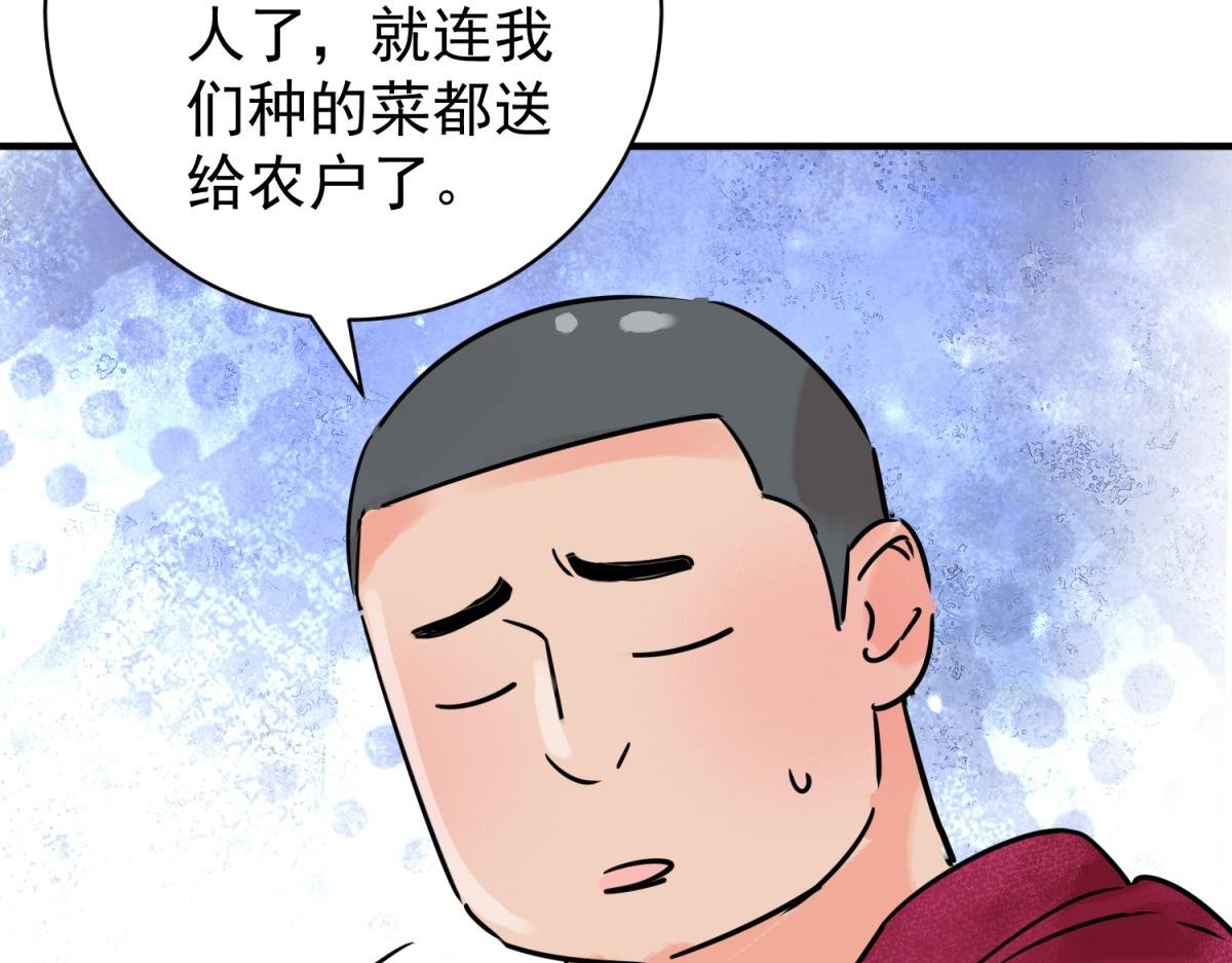 第244话 筹款赈灾（十二）