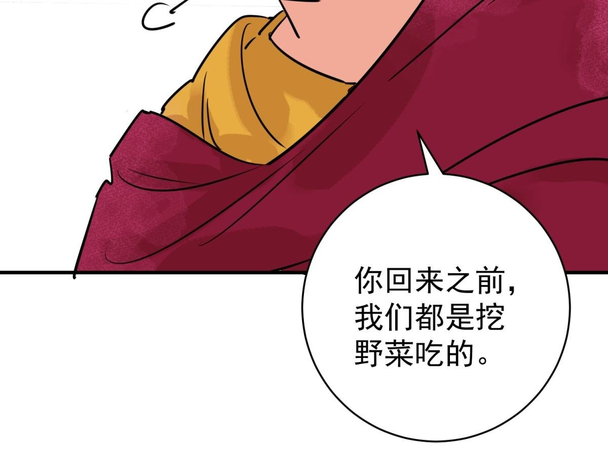 第244话 筹款赈灾（十二）