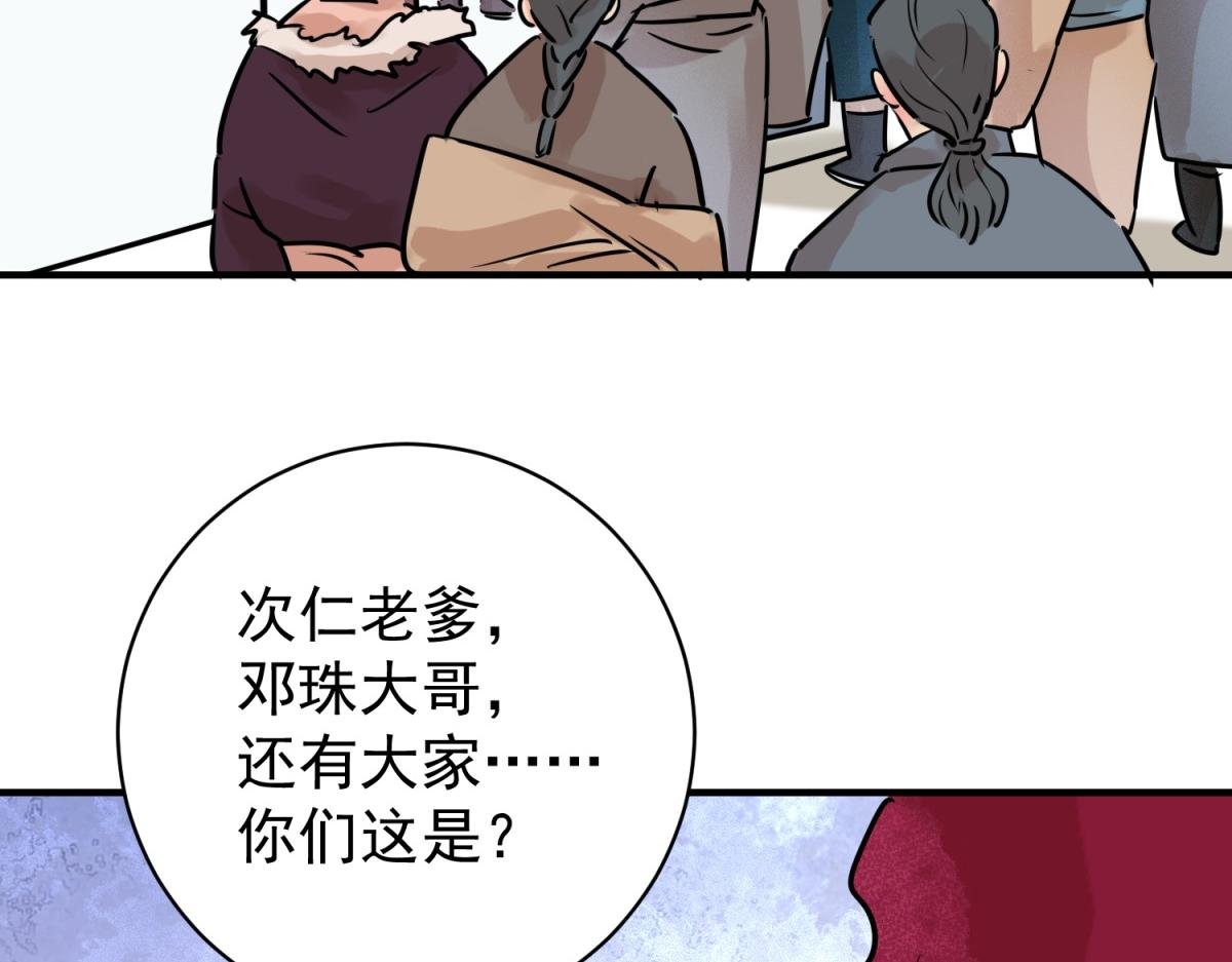 第244话 筹款赈灾（十二）