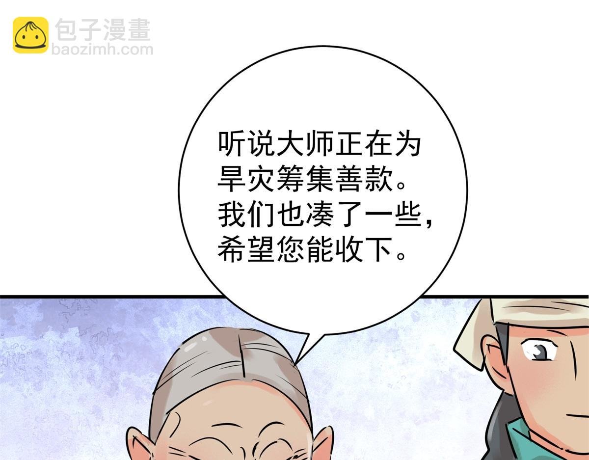 第244话 筹款赈灾（十二）