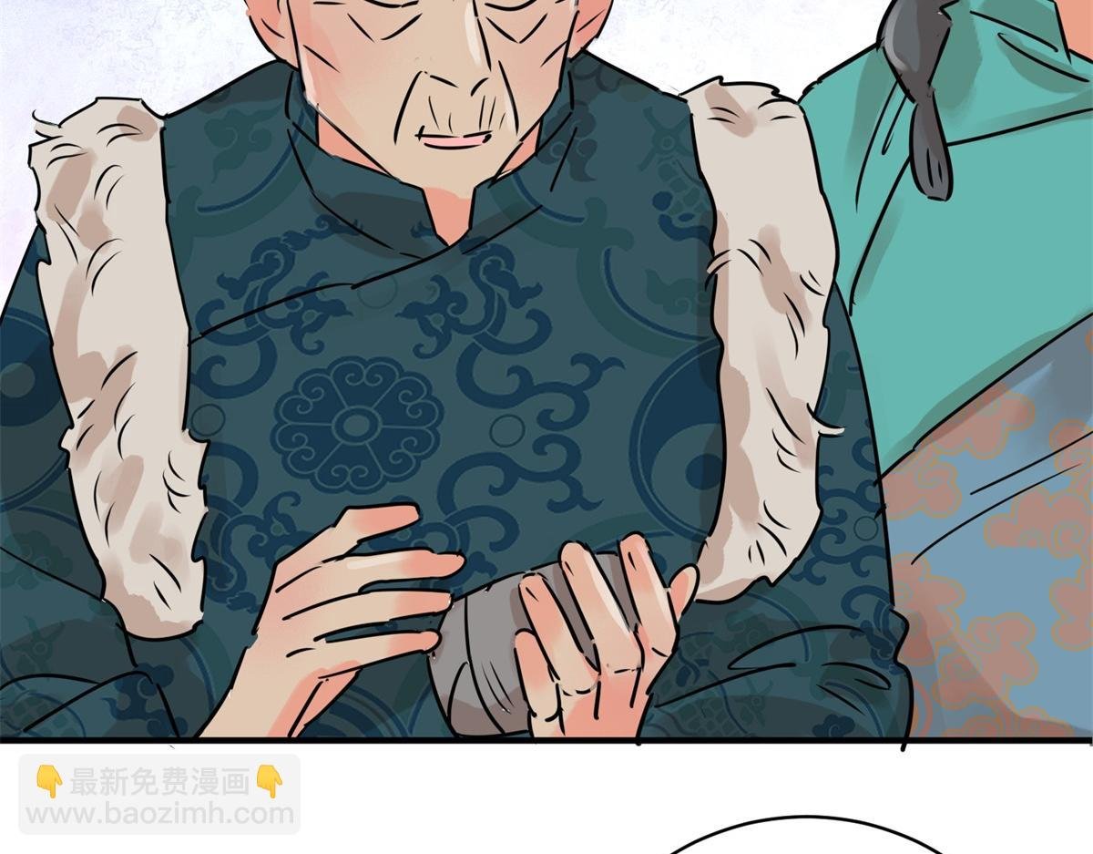 第244话 筹款赈灾（十二）