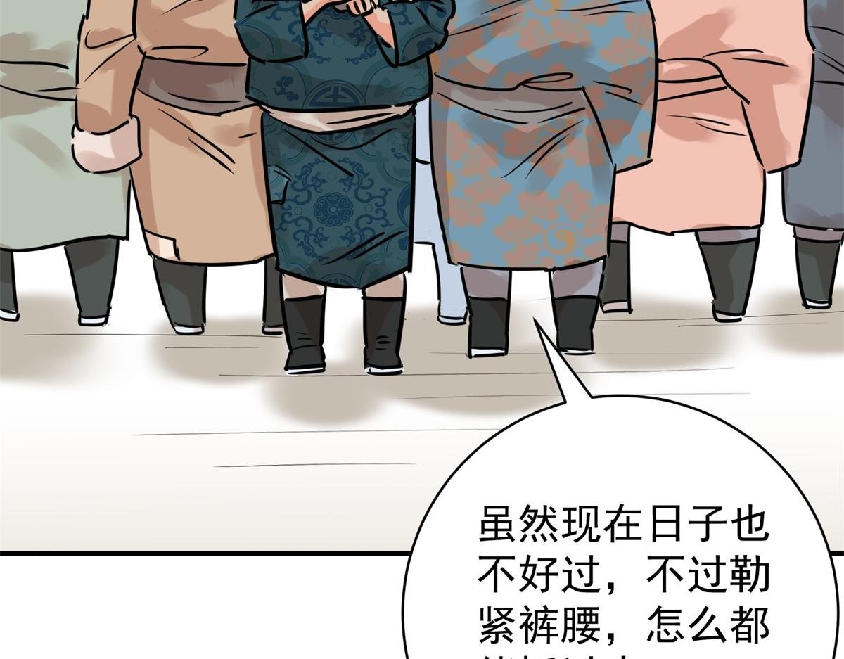 第244话 筹款赈灾（十二）