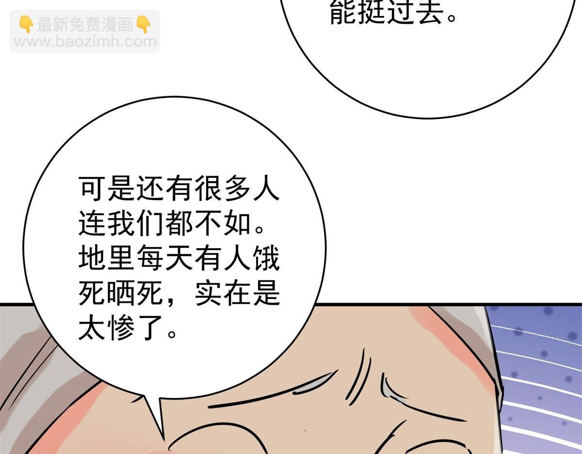 第244话 筹款赈灾（十二）