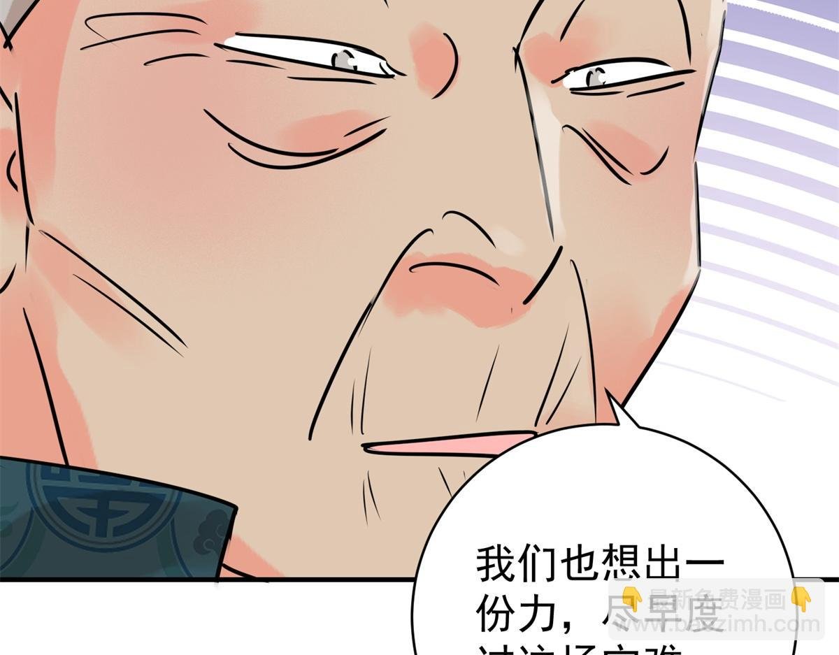 第244话 筹款赈灾（十二）