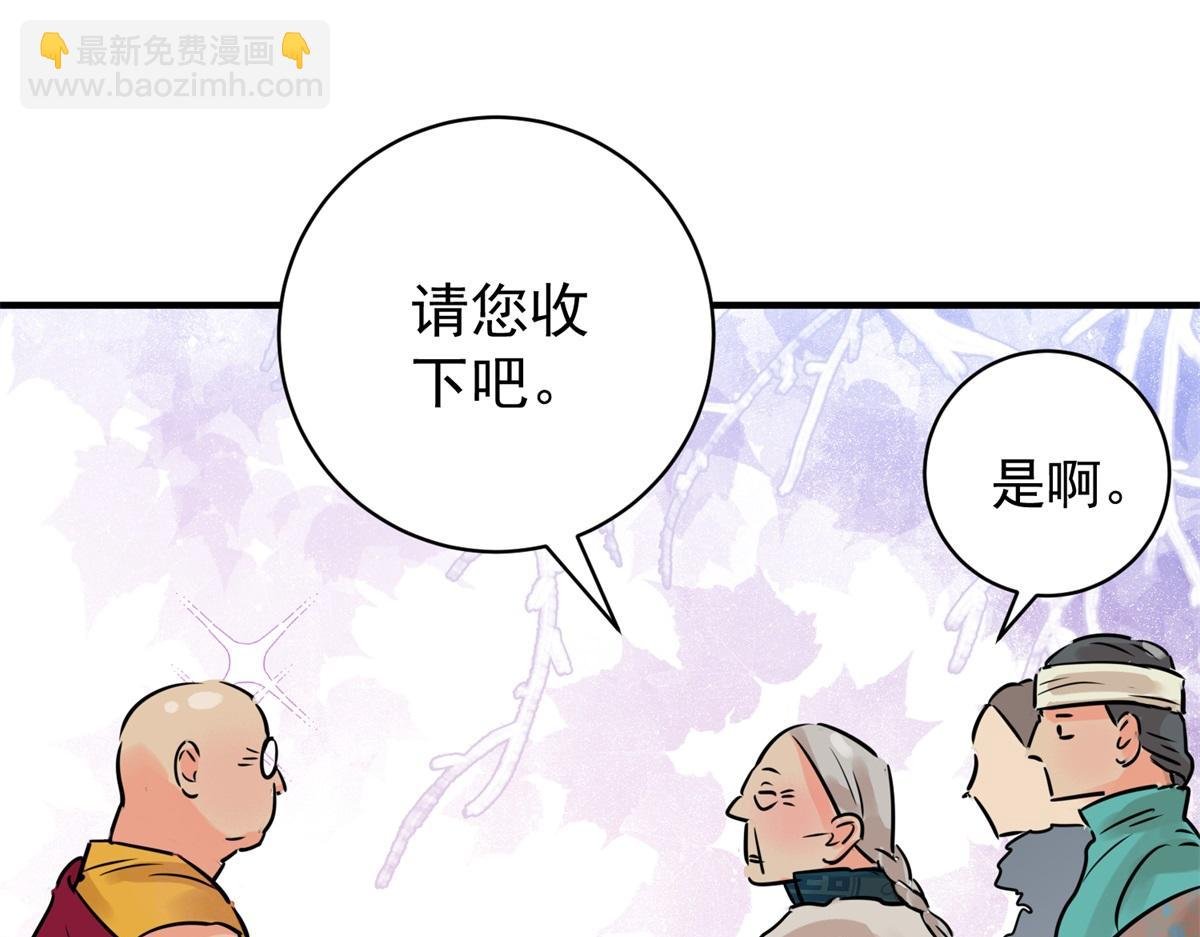 第244话 筹款赈灾（十二）