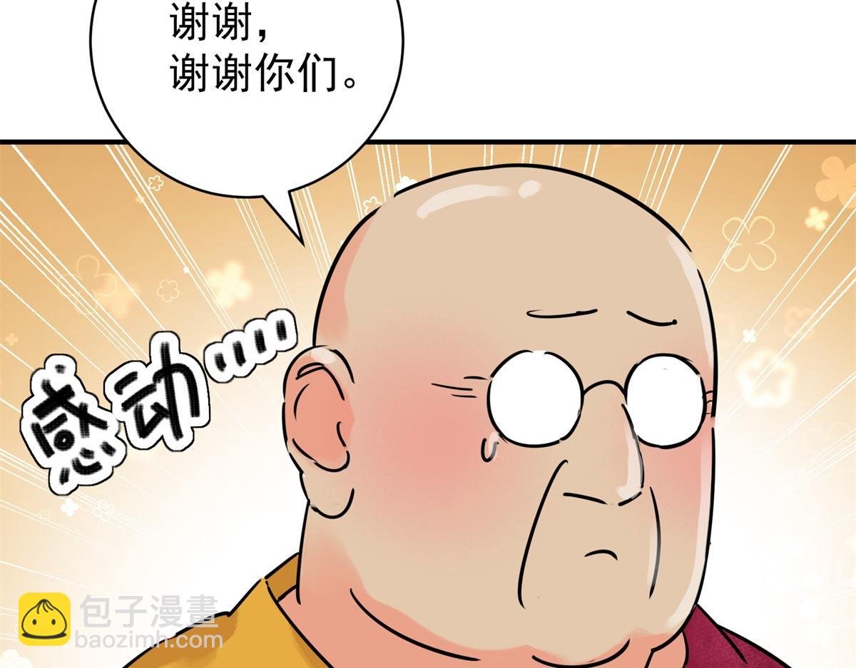 第244话 筹款赈灾（十二）