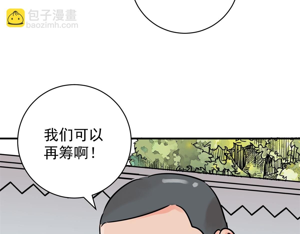 第244话 筹款赈灾（十二）