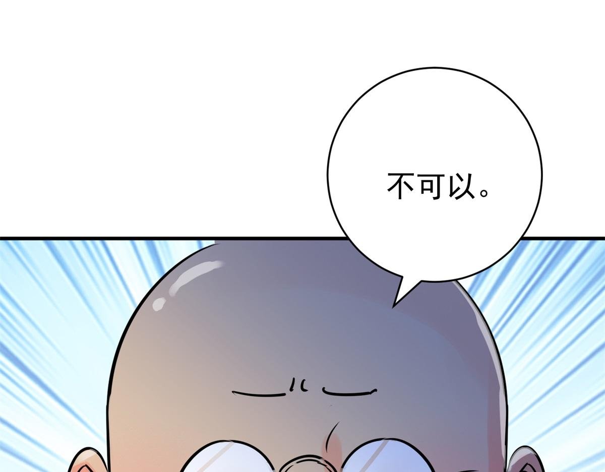 第244话 筹款赈灾（十二）