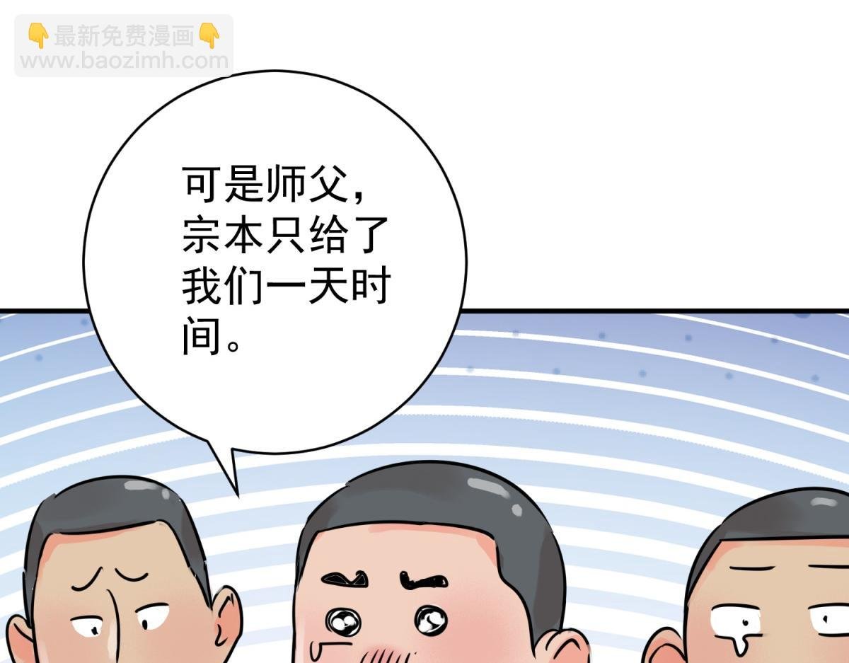 第245话 筹款赈灾（十三）