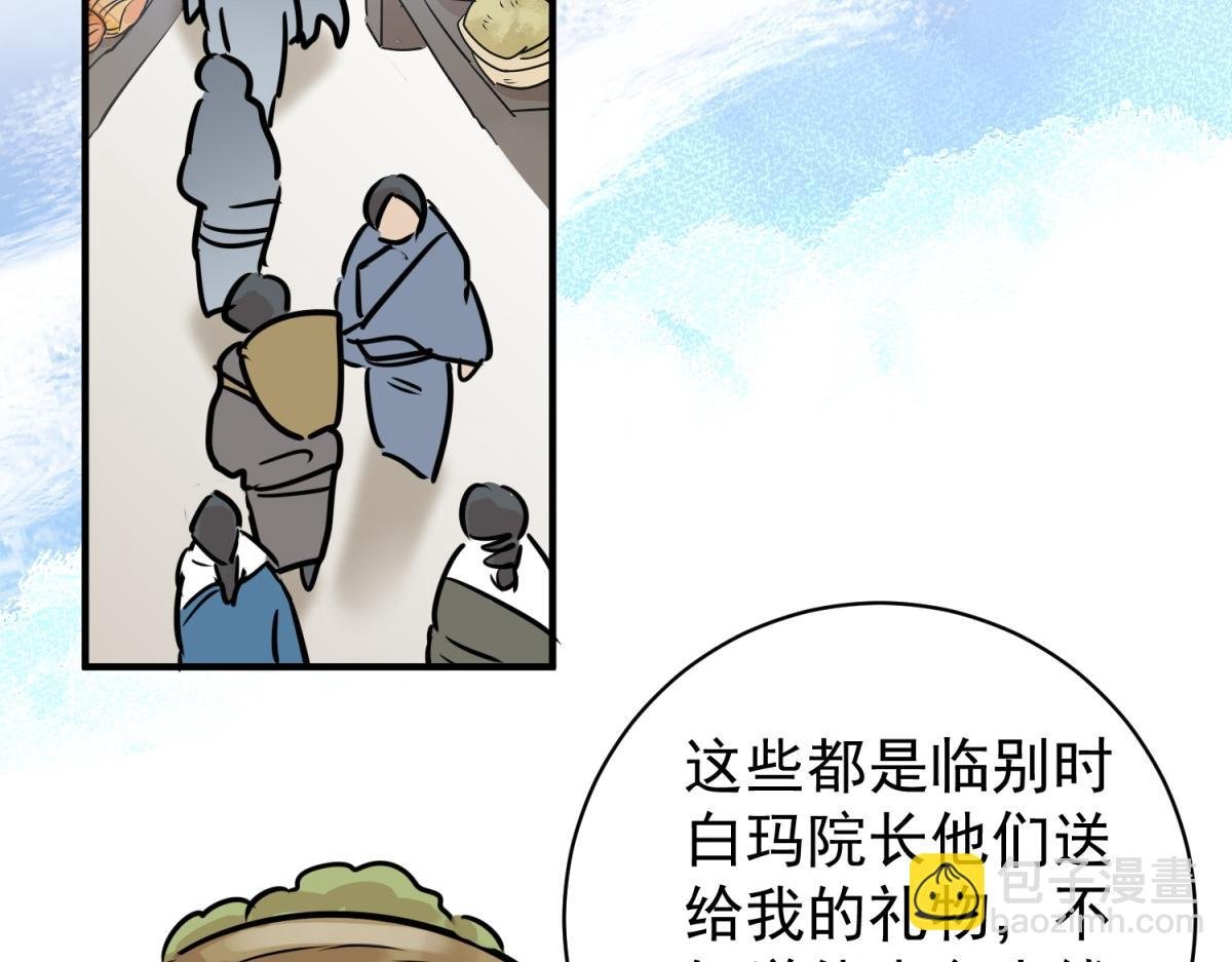 第245话 筹款赈灾（十三）