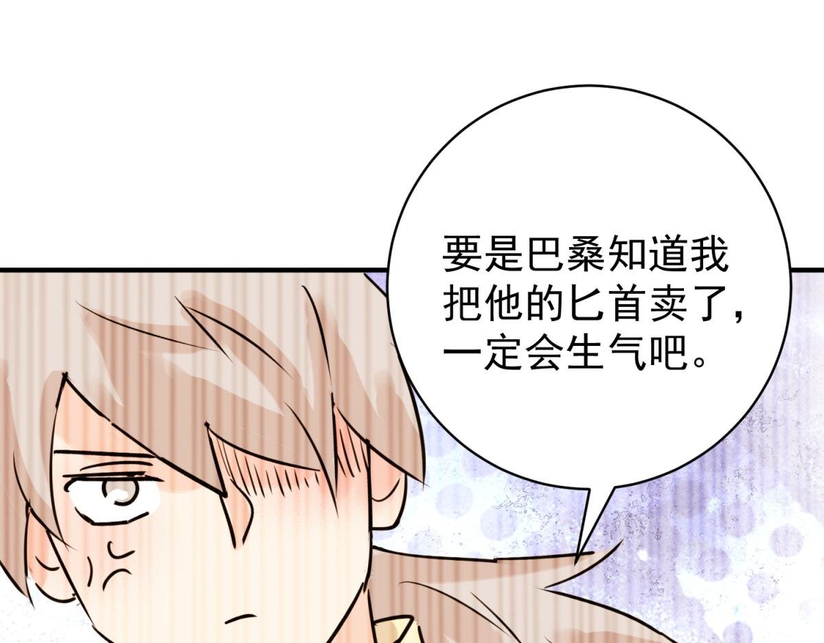 第245话 筹款赈灾（十三）