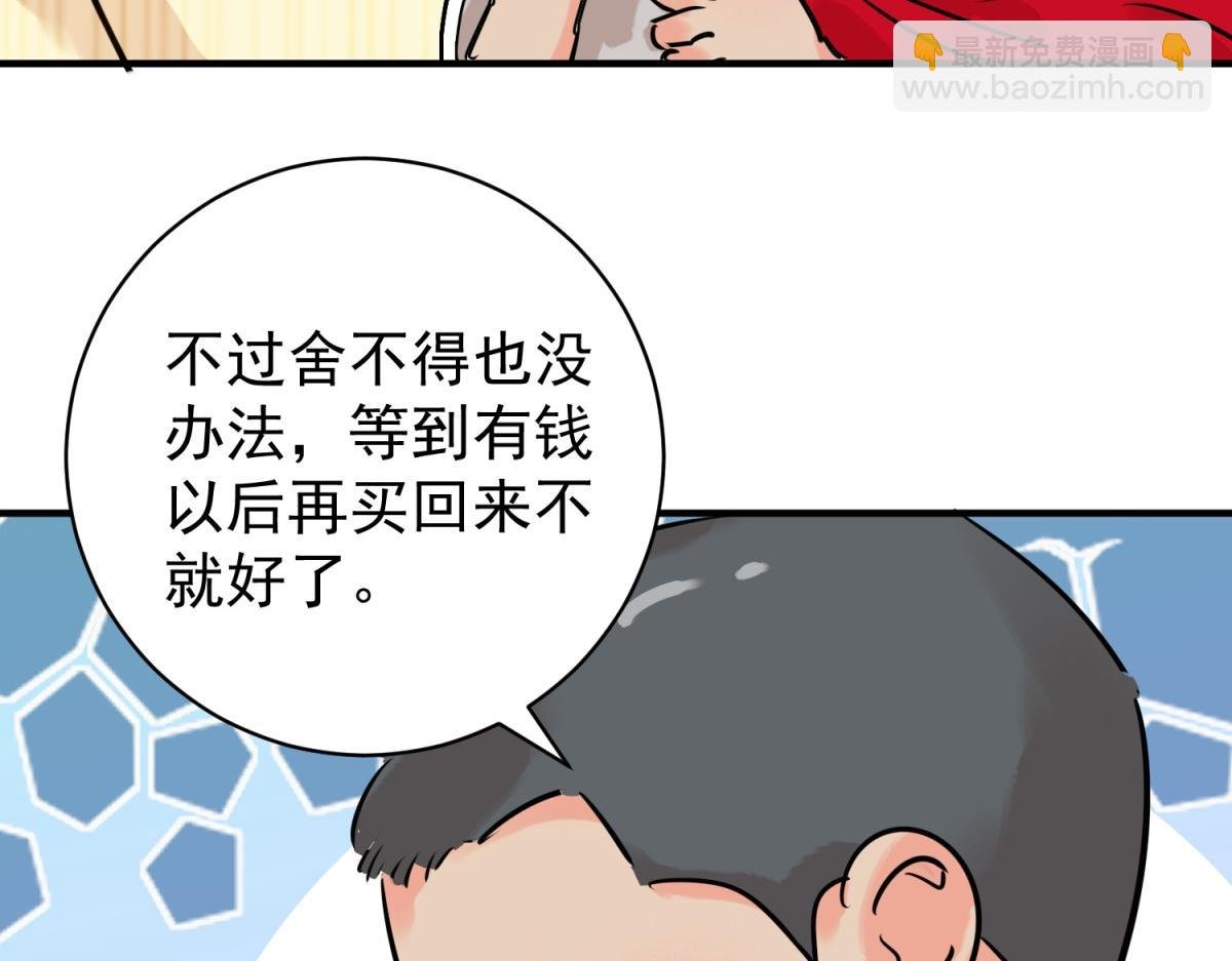 第245话 筹款赈灾（十三）